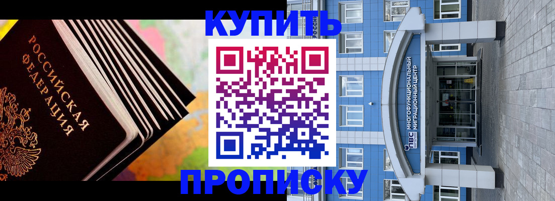 прописка для кредита в Дегтярске