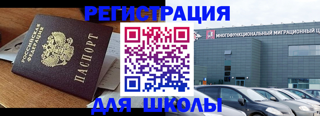 временная регистрация 2025 в Дегтярске