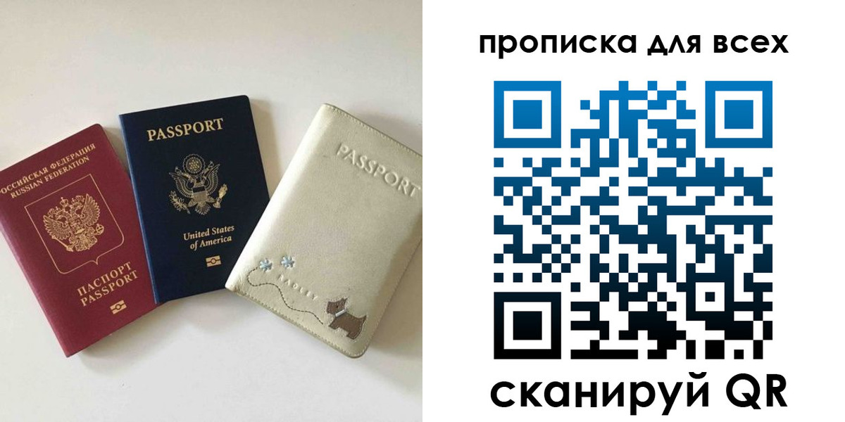 прописка ребенка в Дегтярске