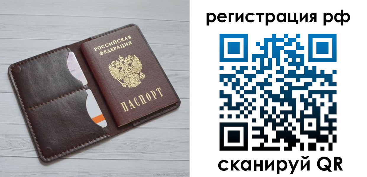 временная регистрация в Дегтярске