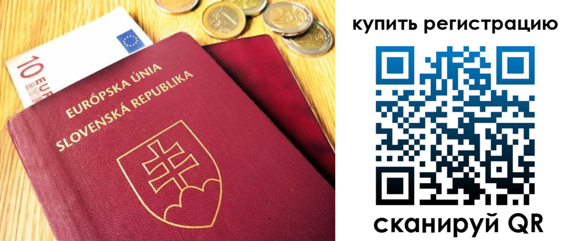 временная регистрация собственник в Дегтярске