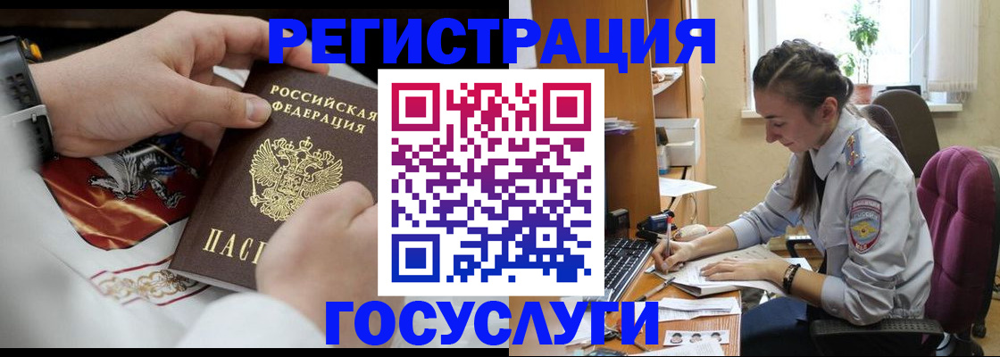 временная регистрация гарантия в Дегтярске